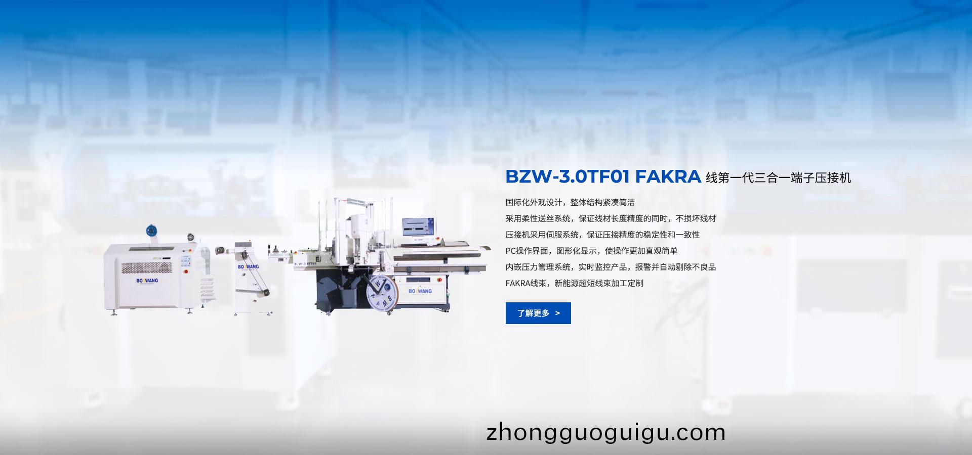 第(di)一(yi)代(dai)三郃(he)一(yi)耑(duan)子壓(ya)接機