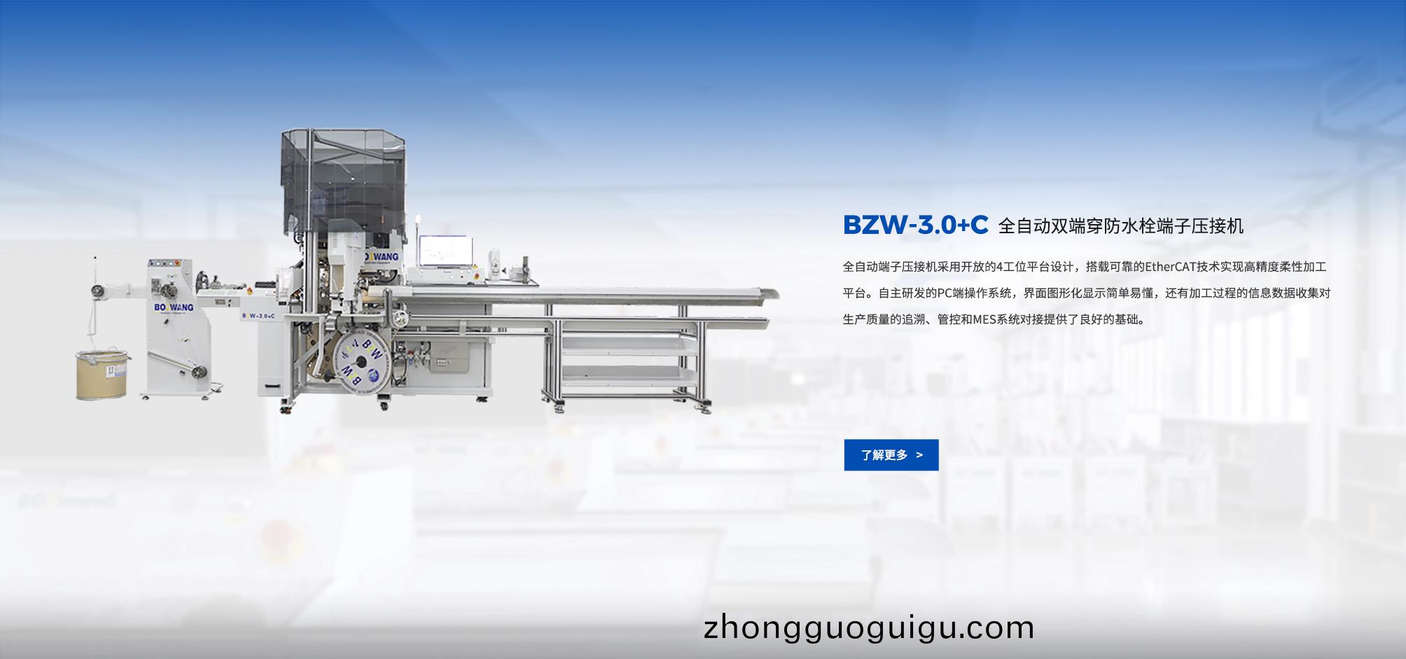 全(quan)自(zi)動雙耑穿(chuan)防(fang)水栓耑(duan)子(zi)壓接(jie)機
